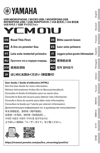 yamaha雅马哈YCM01U Read This First (繁体中文）